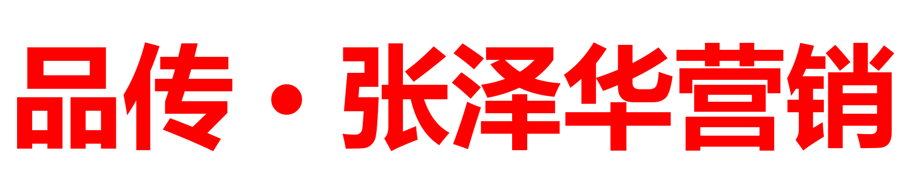 SEO公司